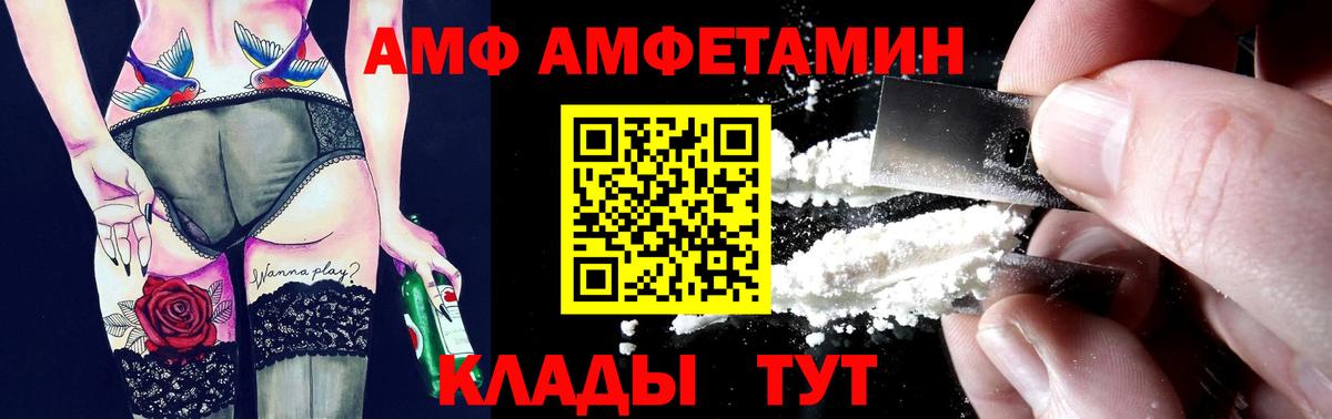 АМФЕТАМИН VHQ Бузулук