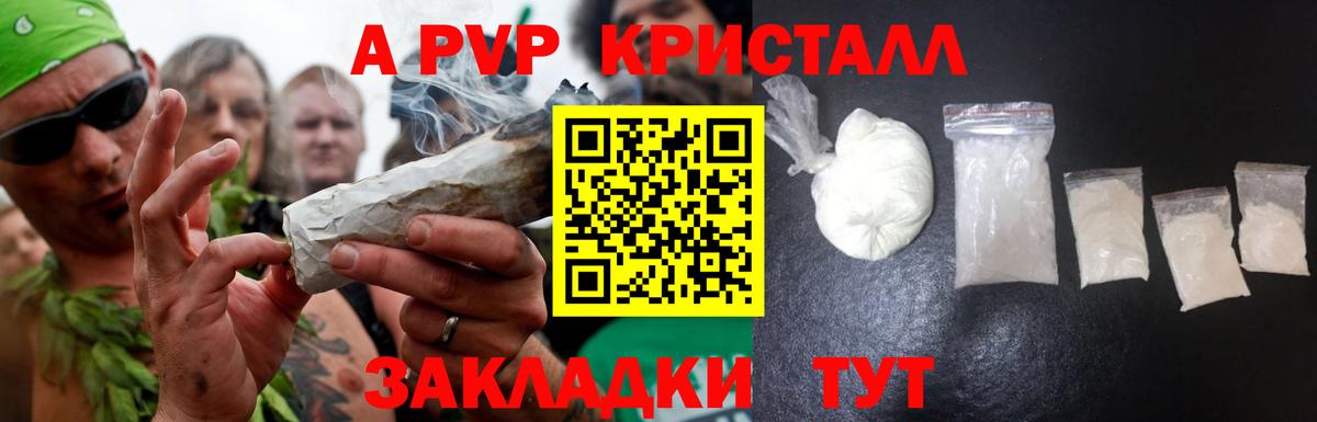 Бузулук  сколько стоит  APVP крисы CK  А ПВП  Вход с VPN  А ПВП Crystall 