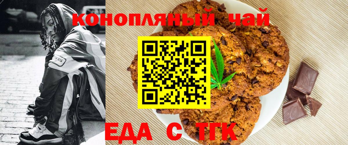 Cannafood конопля  Вход с VPN  Бузулук 
