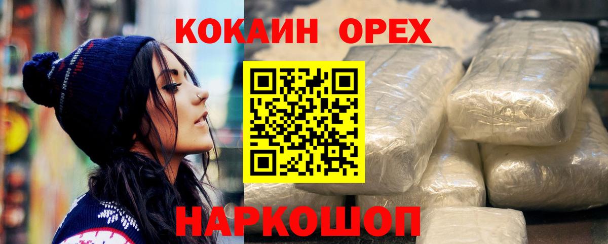 Кокаин FishScale Бузулук