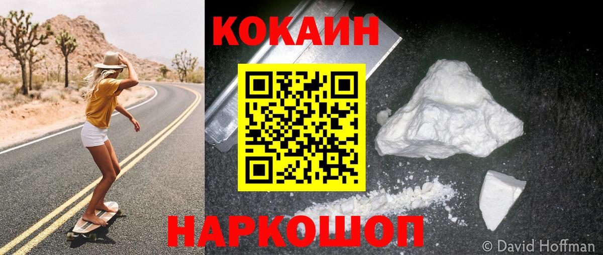 КОКАИН Перу  Вход с VPN  Бузулук 