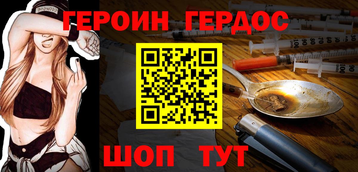 Героин белый Бузулук