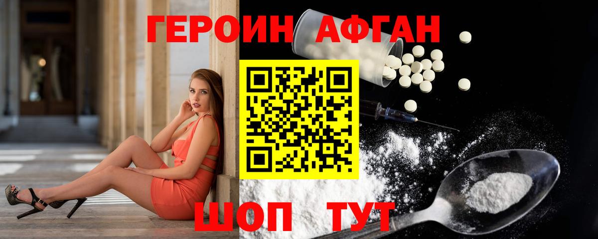 ГЕРОИН белый  Героин  Бузулук  Вход с VPN 