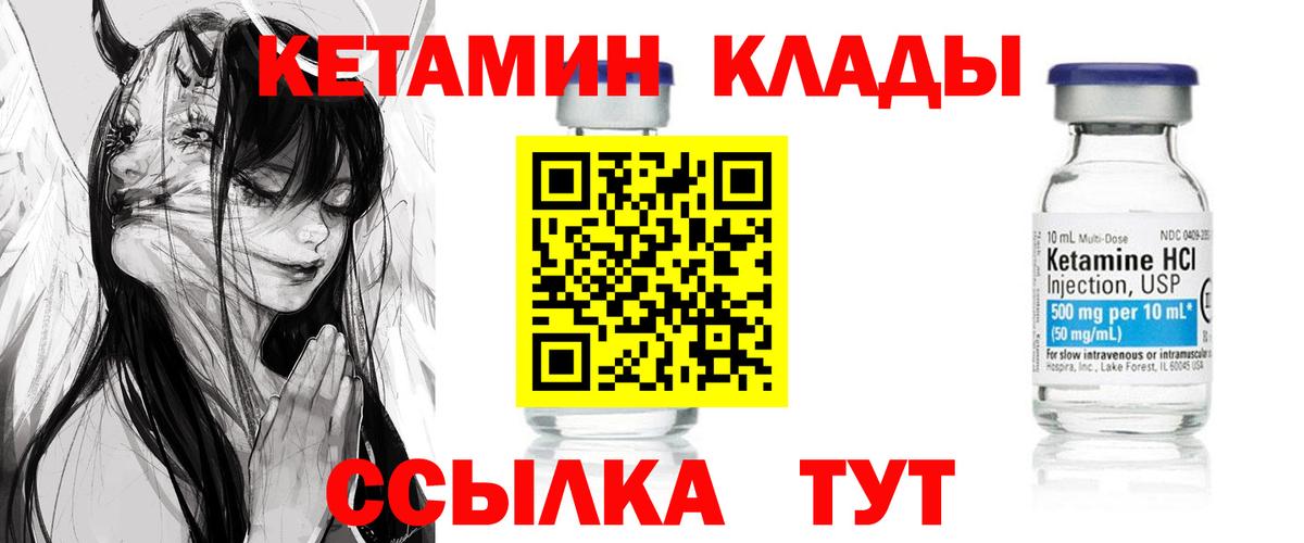 Бузулук  Кетамин VHQ  Вход с VPN  Кетамин ketamine 