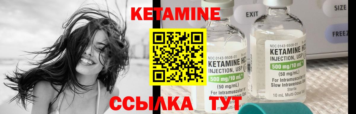 Кетамин ketamine Бузулук