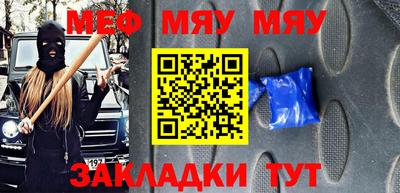 мефедрон мука Апшеронск
