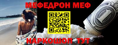 мефедрон мука Апшеронск