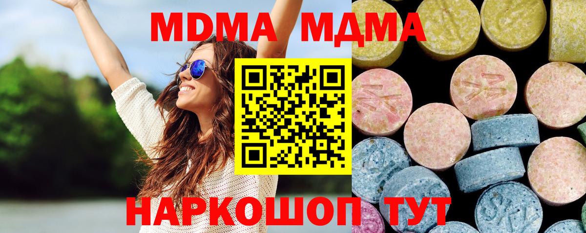 МДМА кристаллы Бузулук