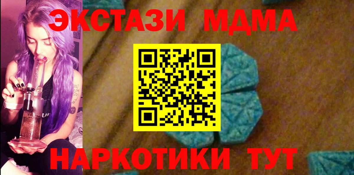 MDMA кристаллы  MDMA VHQ  Бузулук  Вход с VPN 
