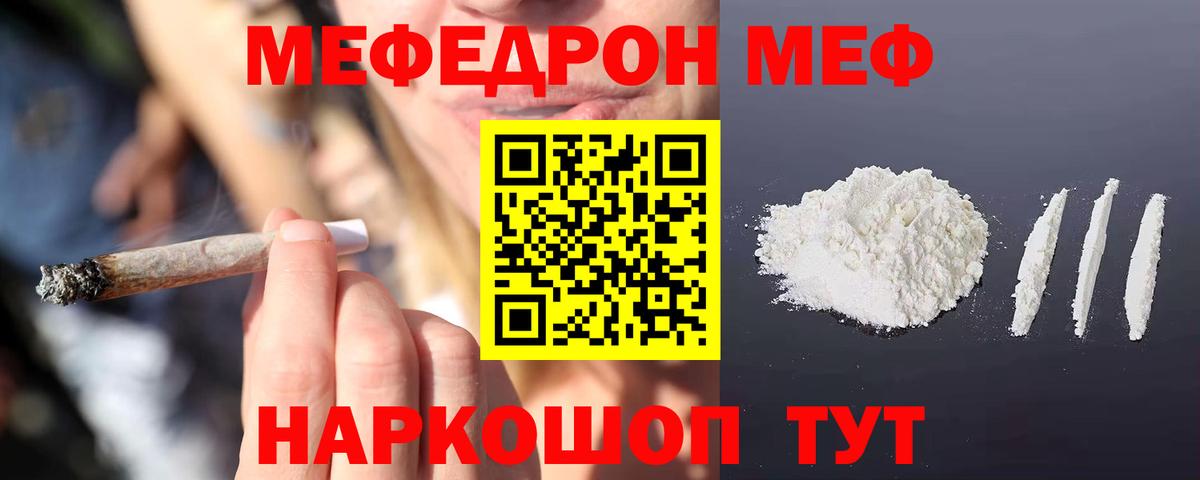 Бузулук  Меф 4 MMC  МЕФ  Вход с VPN  Меф VHQ 
