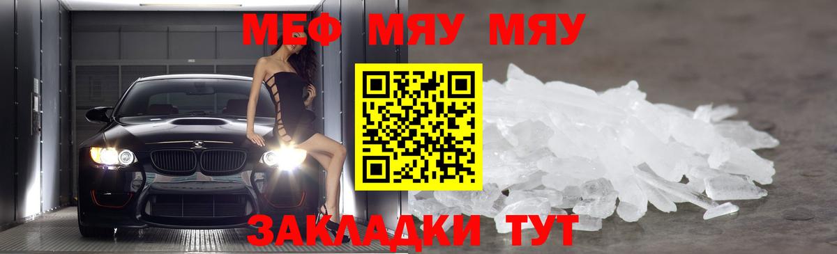 МЕФ мука Бузулук