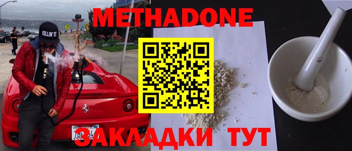 Бузулук  Метадон methadone  Метадон мёд  Вход с VPN 