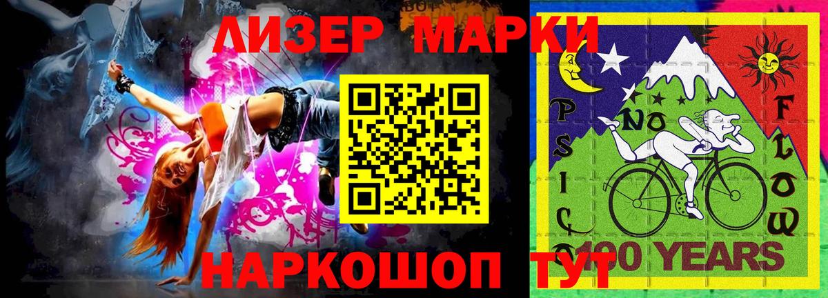 Марки NBOMe 1,5мг  Марки NBOMe 1,5мг  Вход с VPN  Бузулук 