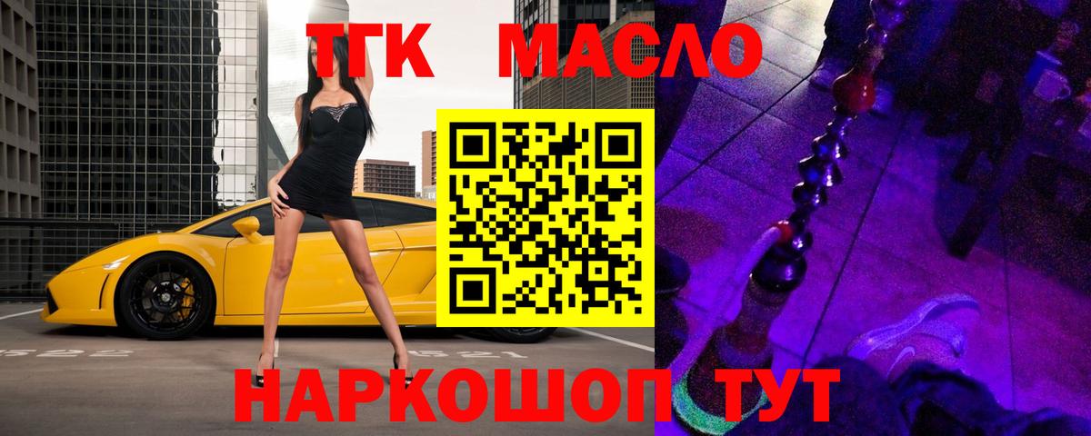 Бузулук  ТГК вейп  ТГК концентрат  Вход с VPN 